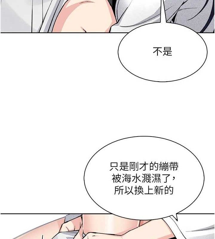 《我的掌上明珠》漫画 第17話-我想要你當我的第一次