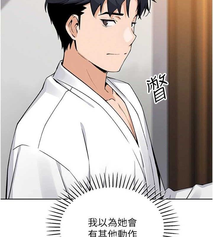 《我的掌上明珠》漫画 第17話-我想要你當我的第一次