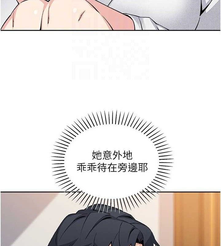 《我的掌上明珠》漫画 第17話-我想要你當我的第一次