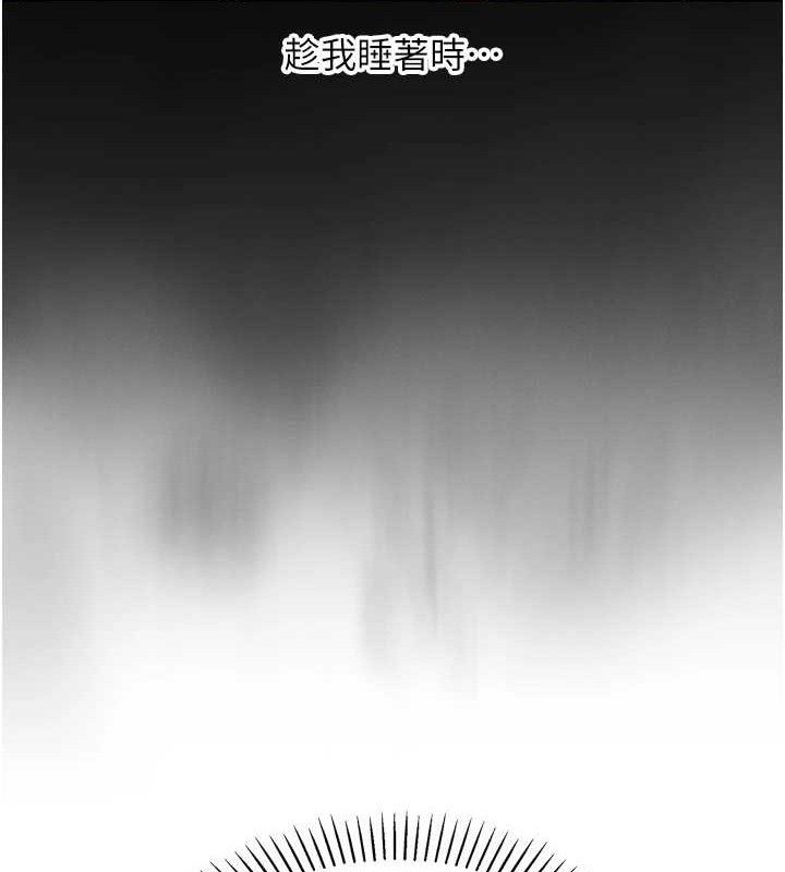 《我的掌上明珠》漫画 第17話-我想要你當我的第一次