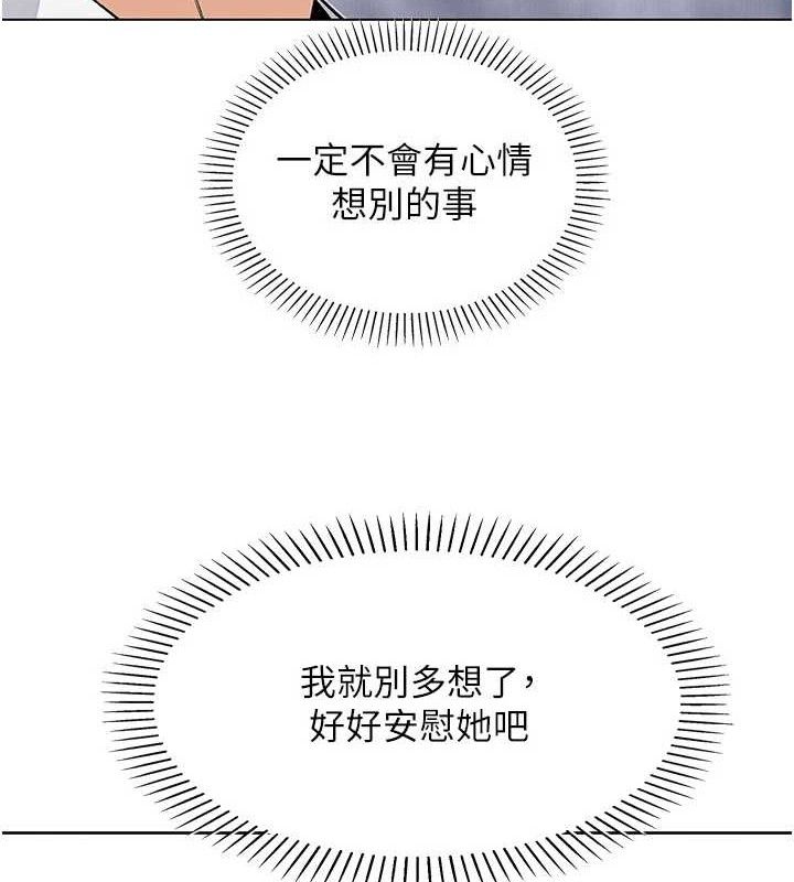 《我的掌上明珠》漫画 第17話-我想要你當我的第一次