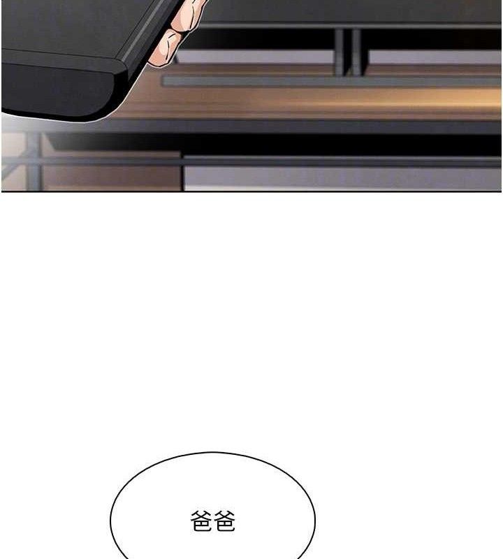 《我的掌上明珠》漫画 第17話-我想要你當我的第一次