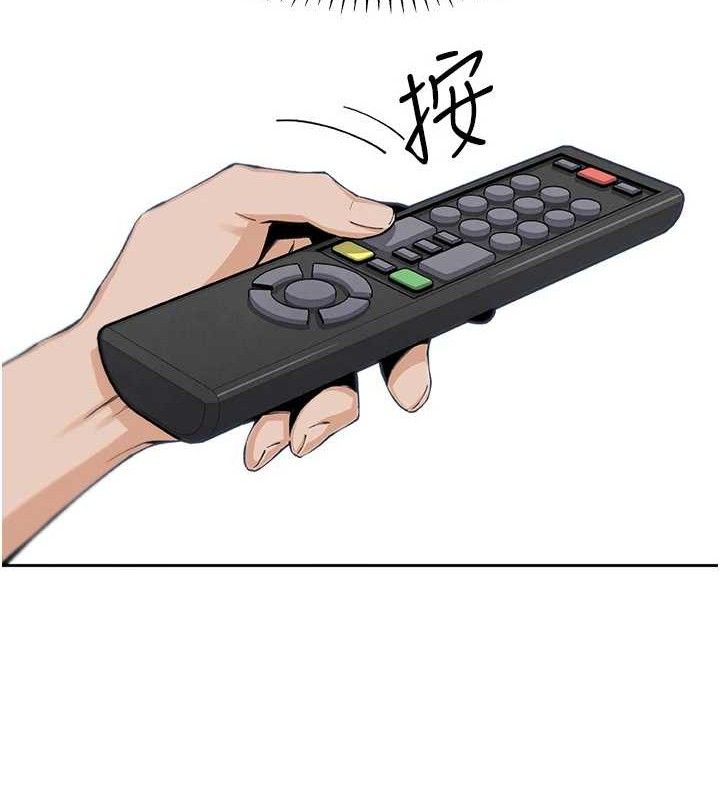《我的掌上明珠》漫画 第17話-我想要你當我的第一次
