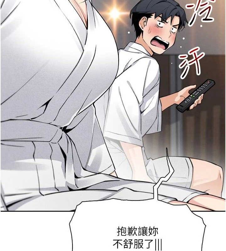 《我的掌上明珠》漫画 第17話-我想要你當我的第一次