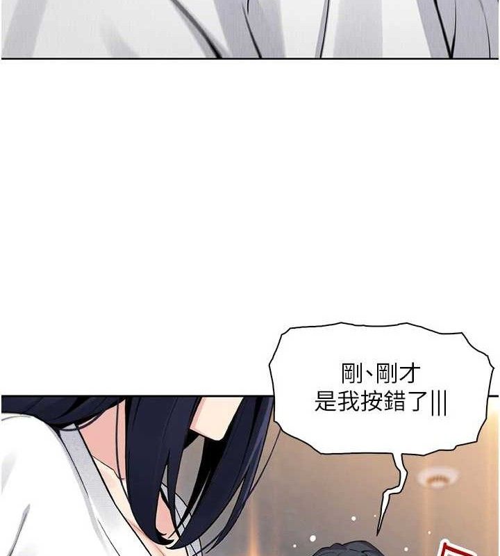 《我的掌上明珠》漫画 第17話-我想要你當我的第一次