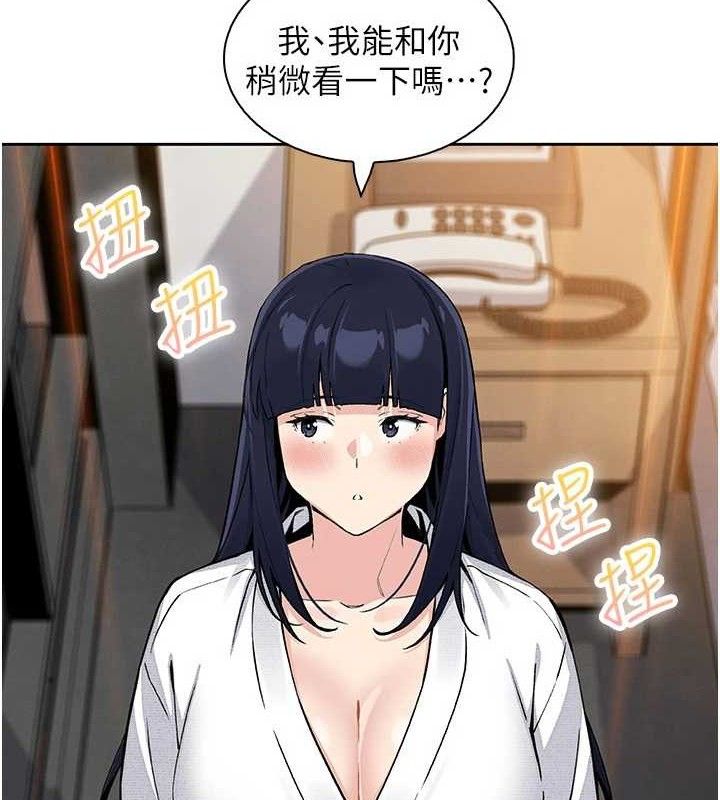 《我的掌上明珠》漫画 第17話-我想要你當我的第一次