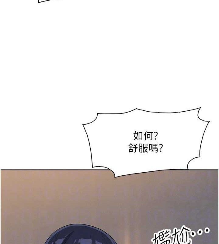 《我的掌上明珠》漫画 第17話-我想要你當我的第一次