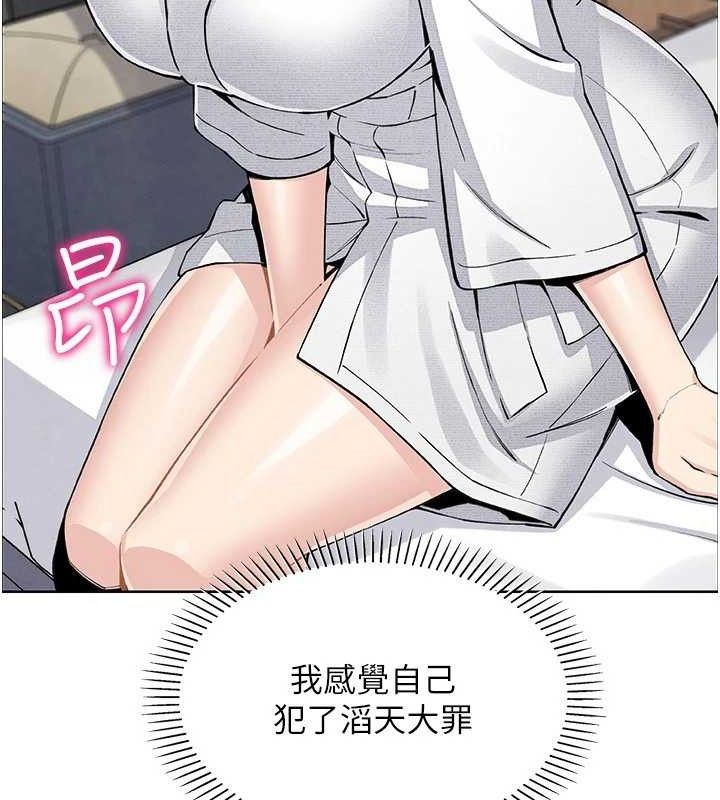 《我的掌上明珠》漫画 第17話-我想要你當我的第一次