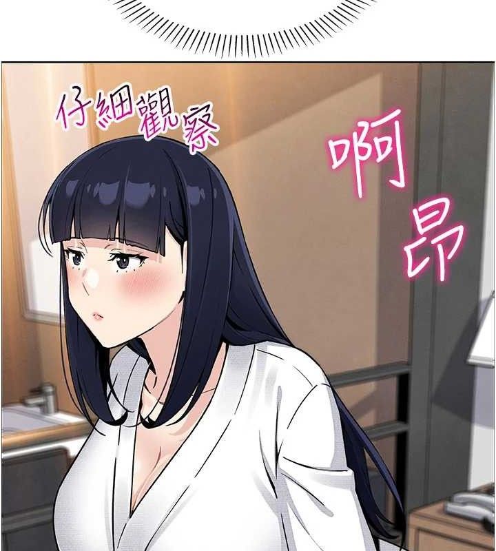 《我的掌上明珠》漫画 第17話-我想要你當我的第一次