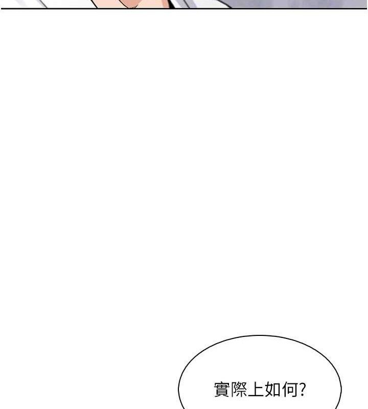 《我的掌上明珠》漫画 第17話-我想要你當我的第一次