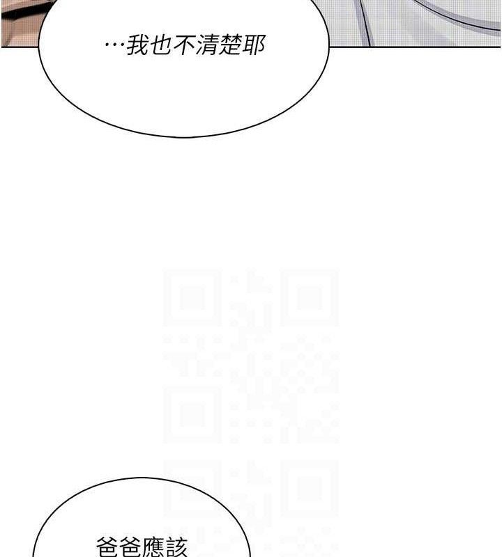 《我的掌上明珠》漫画 第17話-我想要你當我的第一次