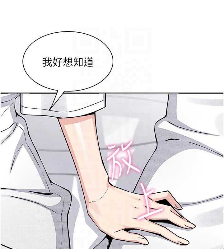 《我的掌上明珠》漫画 第17話-我想要你當我的第一次