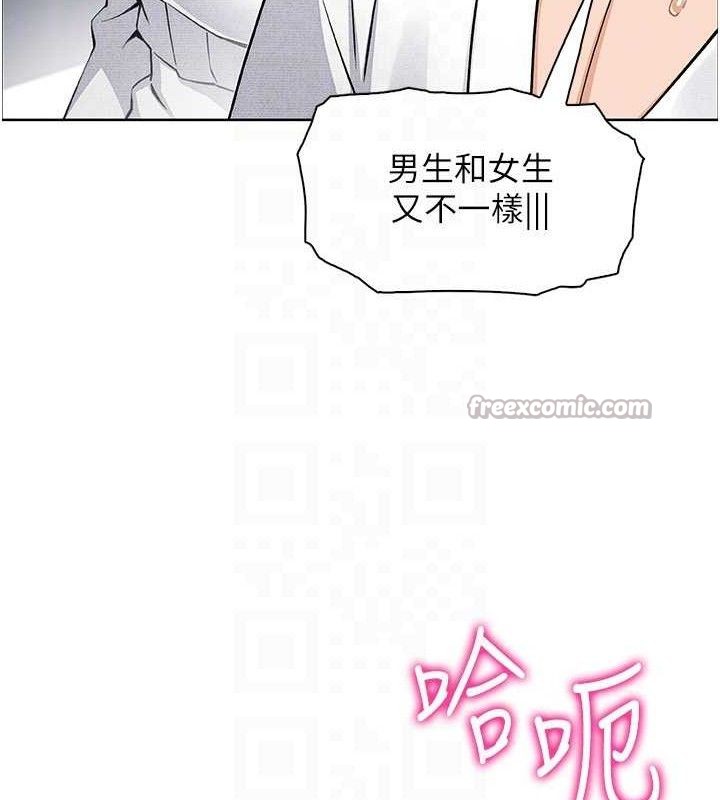 《我的掌上明珠》漫画 第17話-我想要你當我的第一次