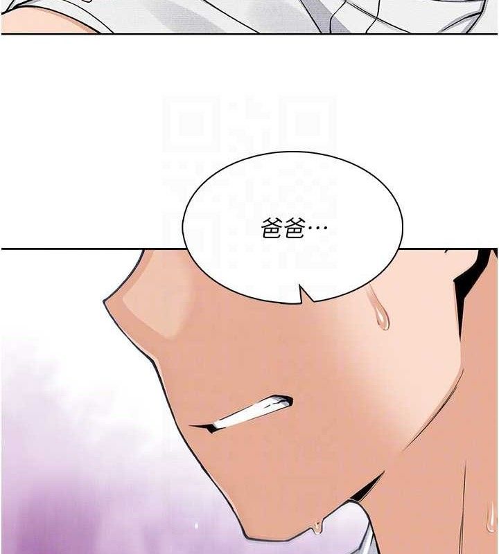 《我的掌上明珠》漫画 第17話-我想要你當我的第一次