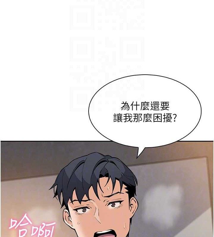 《我的掌上明珠》漫画 第17話-我想要你當我的第一次