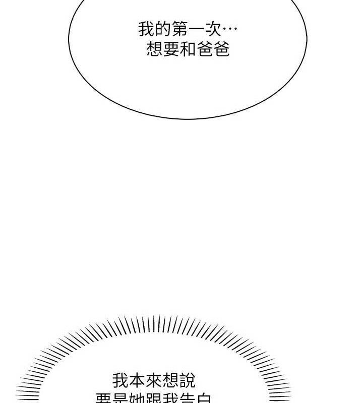 《我的掌上明珠》漫画 第17話-我想要你當我的第一次