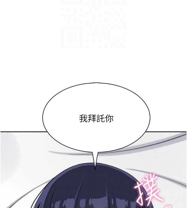 《我的掌上明珠》漫画 第17話-我想要你當我的第一次