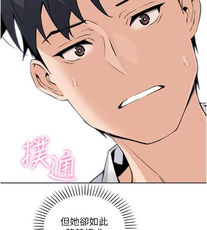 《我的掌上明珠》漫画 第17話-我想要你當我的第一次