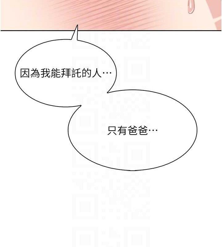 《我的掌上明珠》漫画 第17話-我想要你當我的第一次