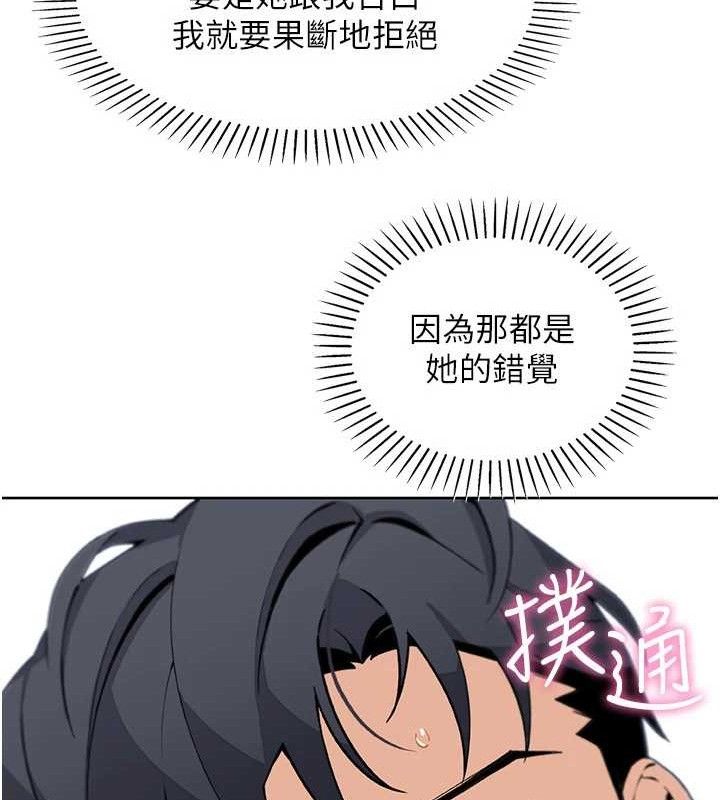 《我的掌上明珠》漫画 第17話-我想要你當我的第一次