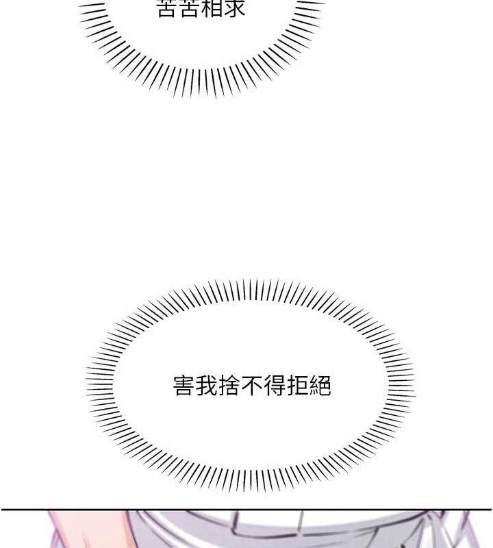 《我的掌上明珠》漫画 第17話-我想要你當我的第一次
