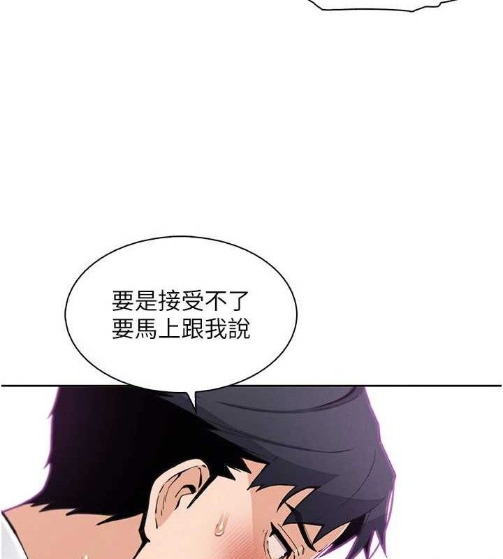 《我的掌上明珠》漫画 第17話-我想要你當我的第一次
