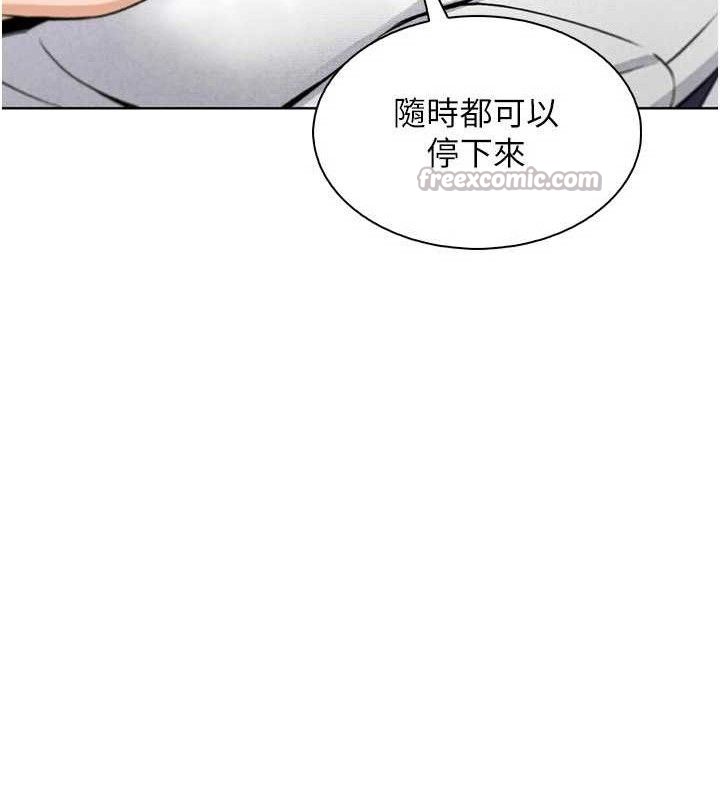 《我的掌上明珠》漫画 第17話-我想要你當我的第一次