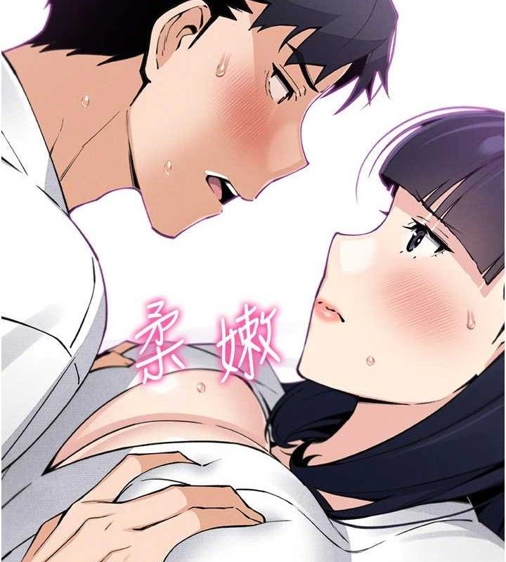 《我的掌上明珠》漫画 第18話-父女同床共枕