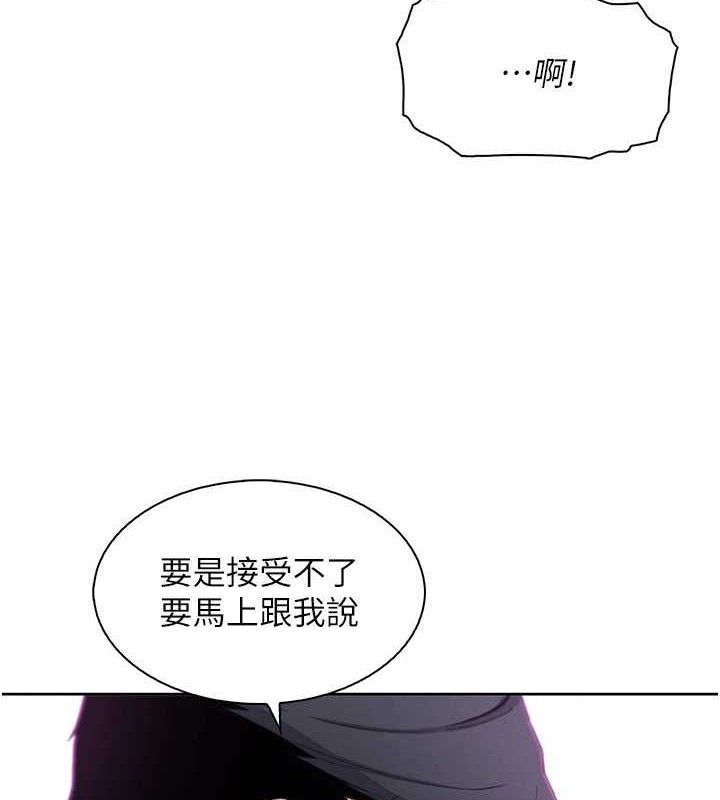 《我的掌上明珠》漫画 第18話-父女同床共枕