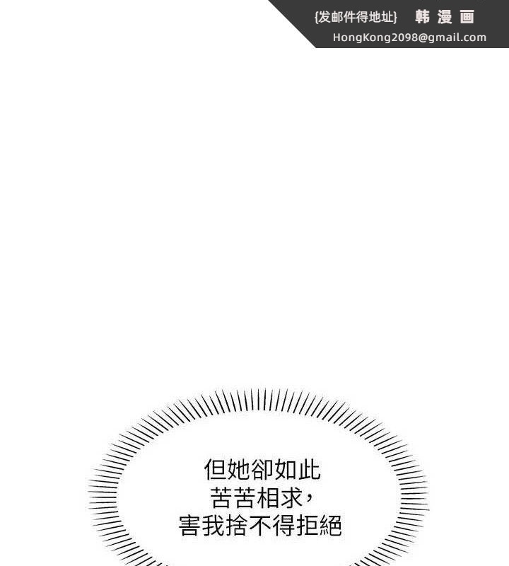 《我的掌上明珠》漫画 第18話-父女同床共枕