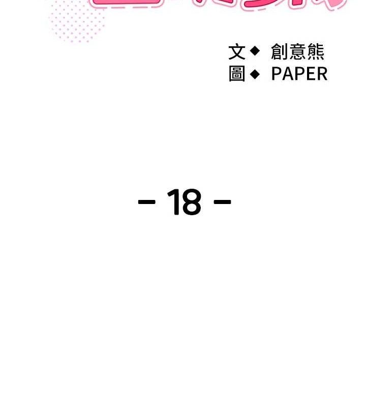 《我的掌上明珠》漫画 第18話-父女同床共枕