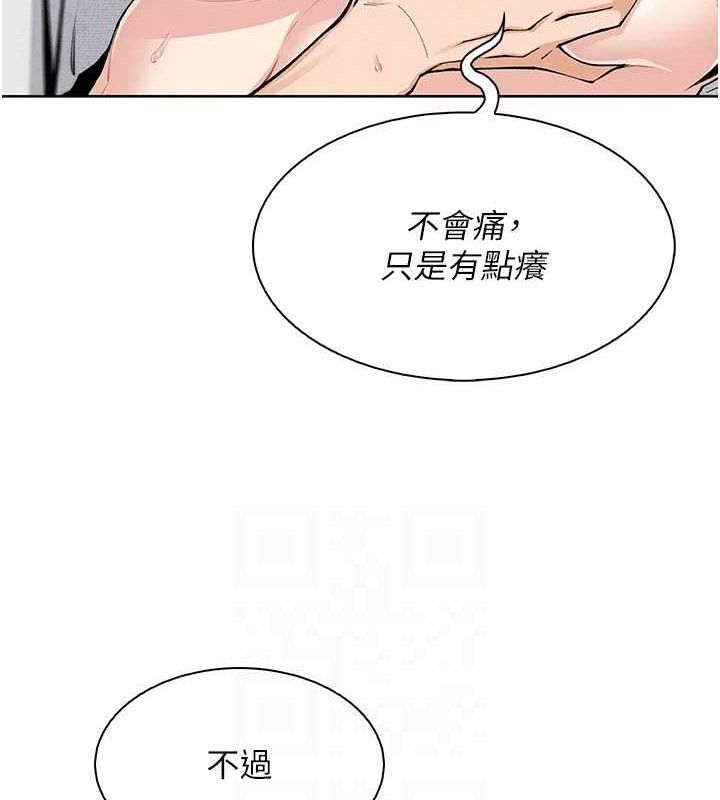 《我的掌上明珠》漫画 第18話-父女同床共枕