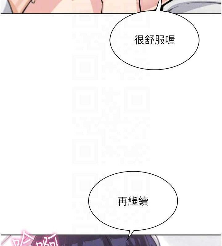 《我的掌上明珠》漫画 第18話-父女同床共枕