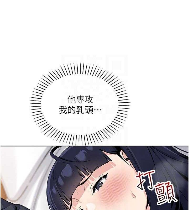 《我的掌上明珠》漫画 第18話-父女同床共枕
