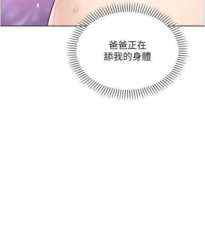《我的掌上明珠》漫画 第18話-父女同床共枕