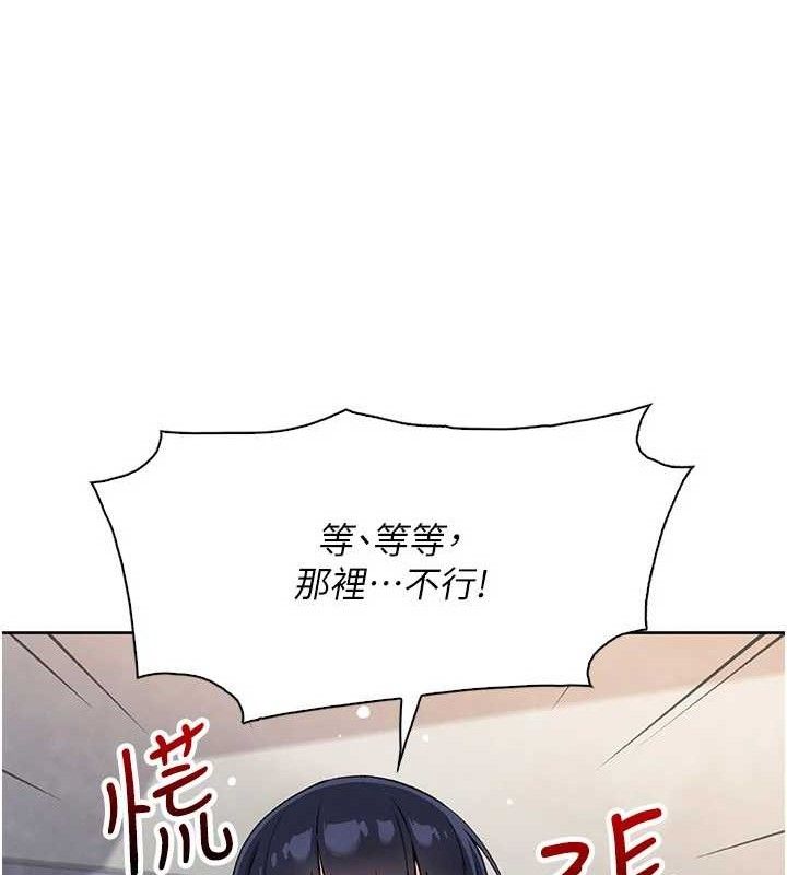 《我的掌上明珠》漫画 第18話-父女同床共枕