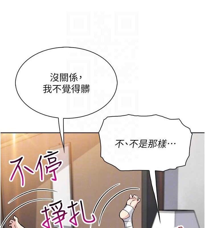 《我的掌上明珠》漫画 第18話-父女同床共枕