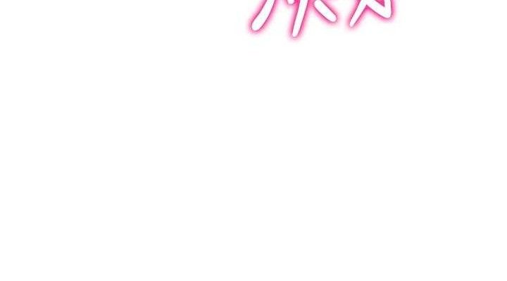 《我的掌上明珠》漫画 第18話-父女同床共枕
