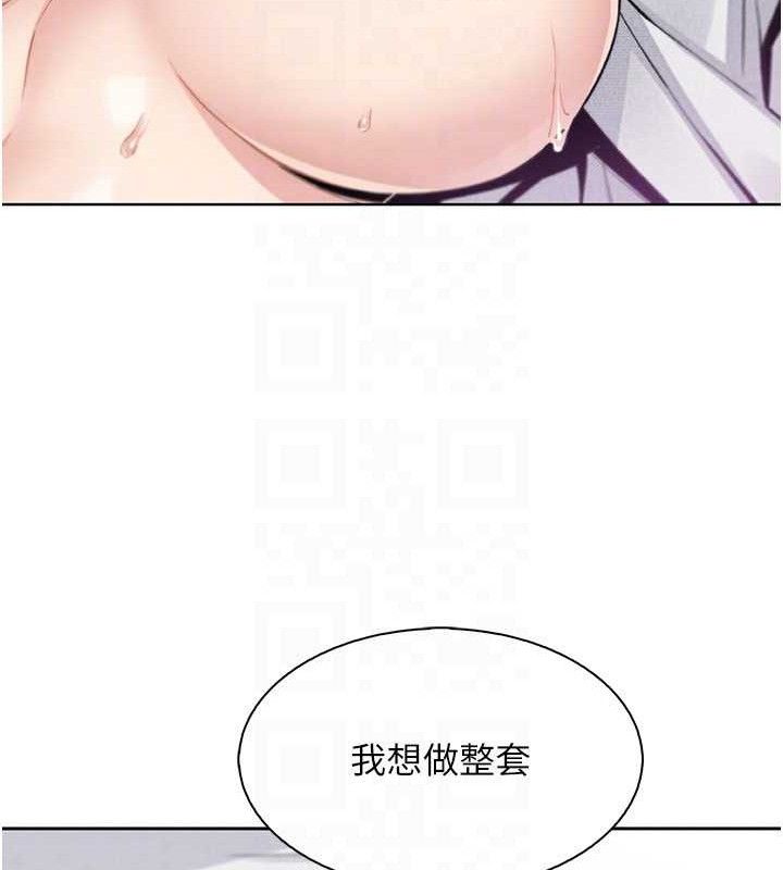 《我的掌上明珠》漫画 第18話-父女同床共枕