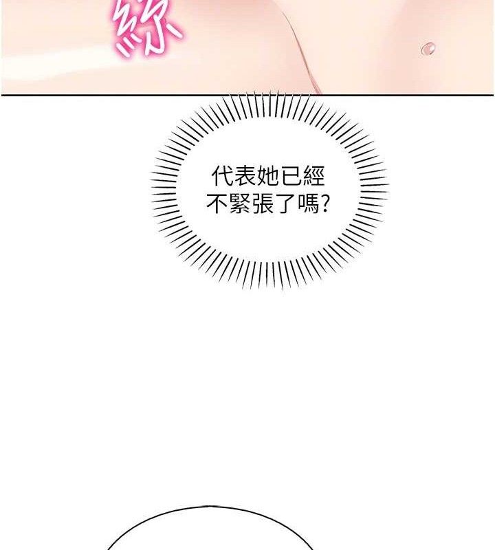 《我的掌上明珠》漫画 第18話-父女同床共枕