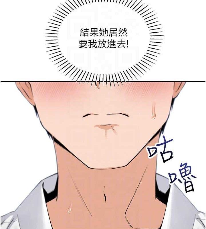 《我的掌上明珠》漫画 第18話-父女同床共枕