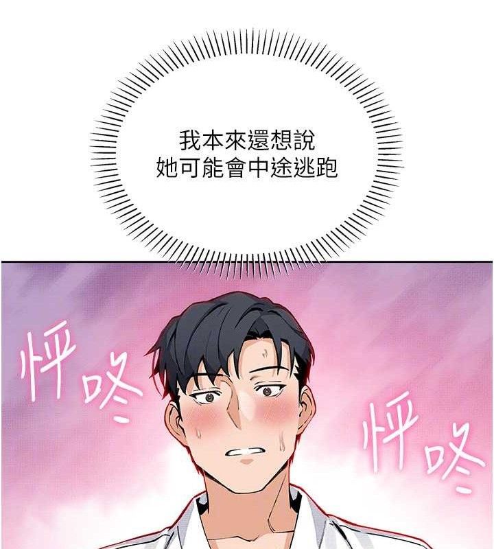 《我的掌上明珠》漫画 第18話-父女同床共枕