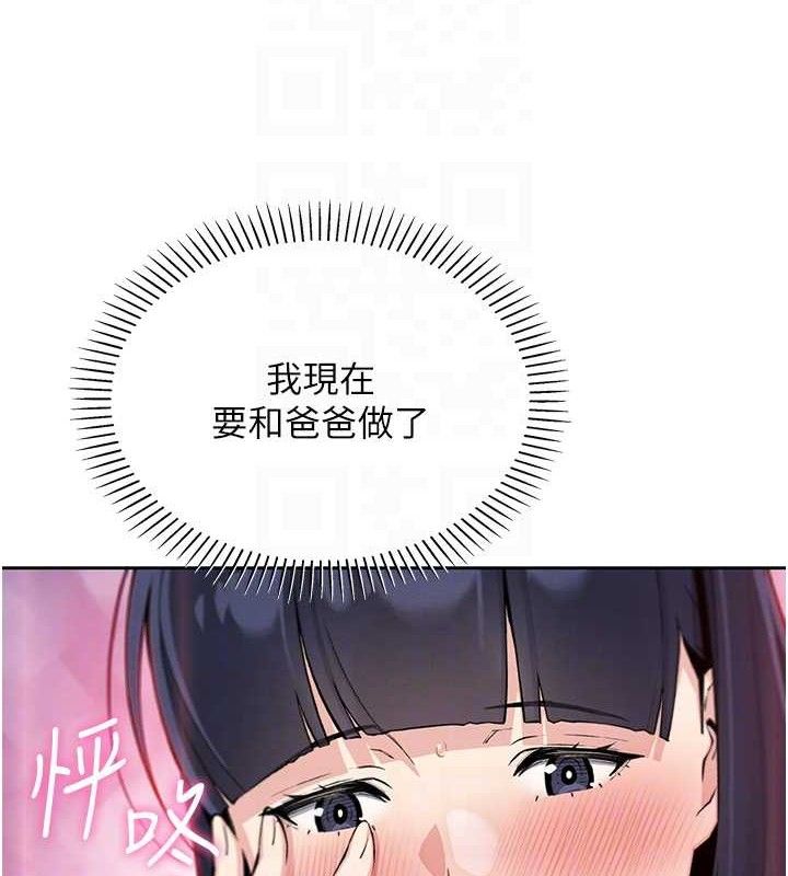 《我的掌上明珠》漫画 第18話-父女同床共枕