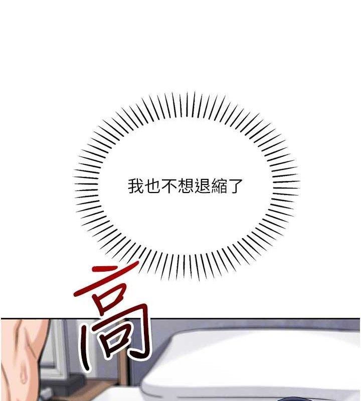 《我的掌上明珠》漫画 第18話-父女同床共枕