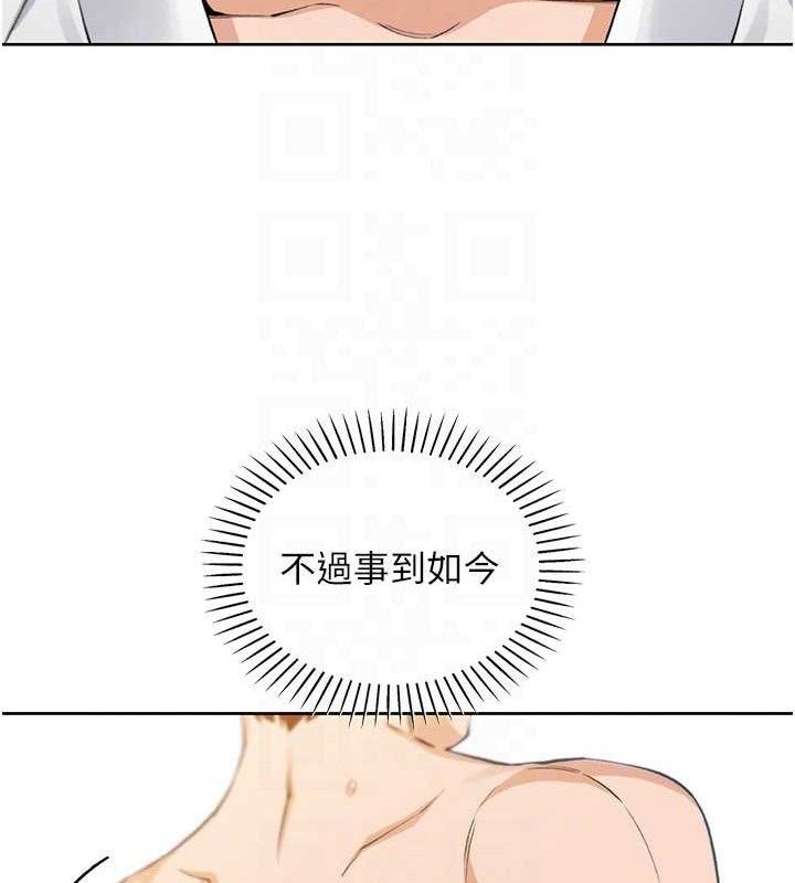 《我的掌上明珠》漫画 第18話-父女同床共枕