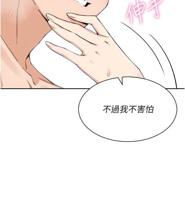 《我的掌上明珠》漫画 第18話-父女同床共枕