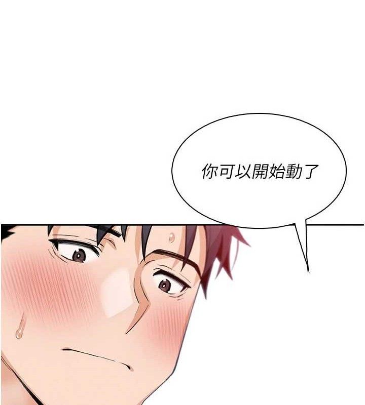《我的掌上明珠》漫画 第18話-父女同床共枕