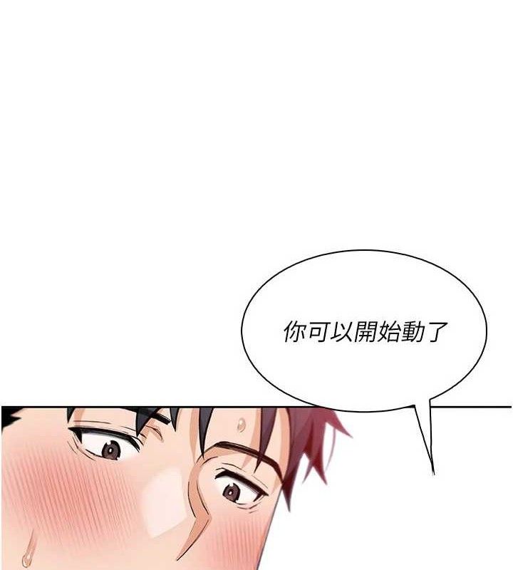《我的掌上明珠》漫画 第19話-女兒的初夜
