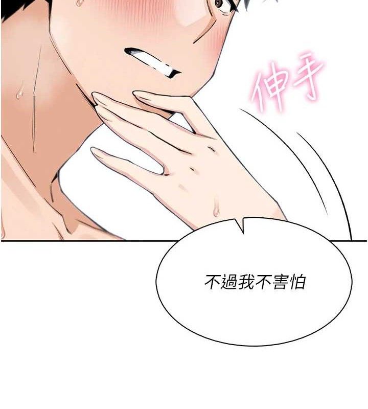 《我的掌上明珠》漫画 第19話-女兒的初夜