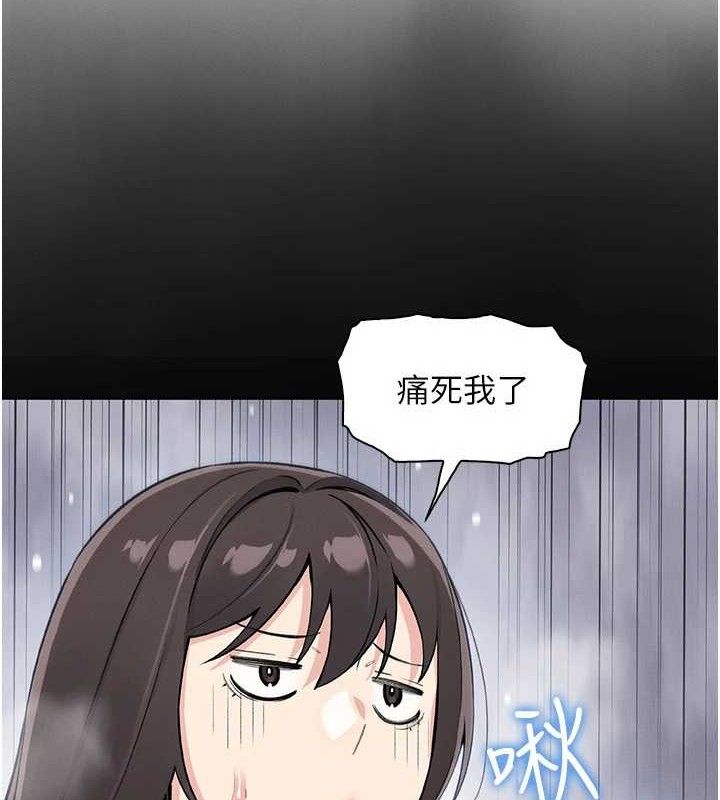 《我的掌上明珠》漫画 第19話-女兒的初夜